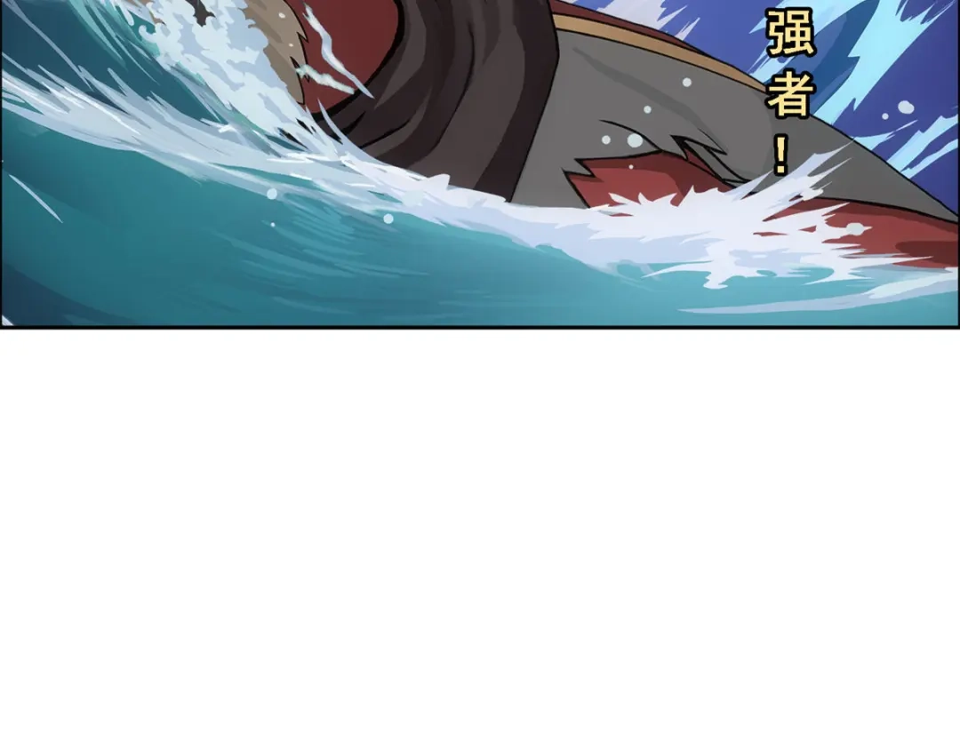 《解离妖圣》第199话 第14页