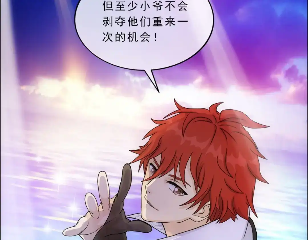 《解离妖圣》第199话 第125页