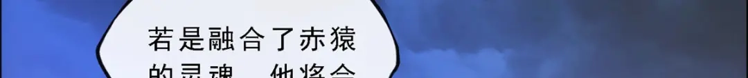 《解离妖圣》第199话 第33页