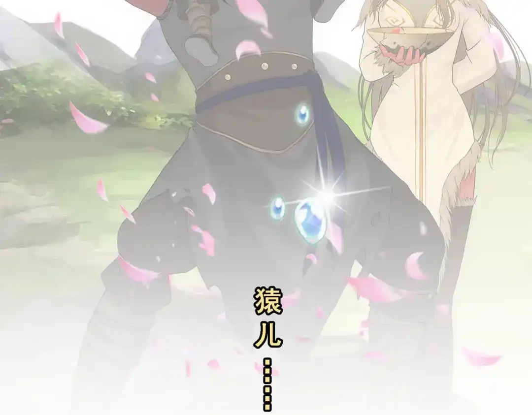 《解离妖圣》第199话 第82页