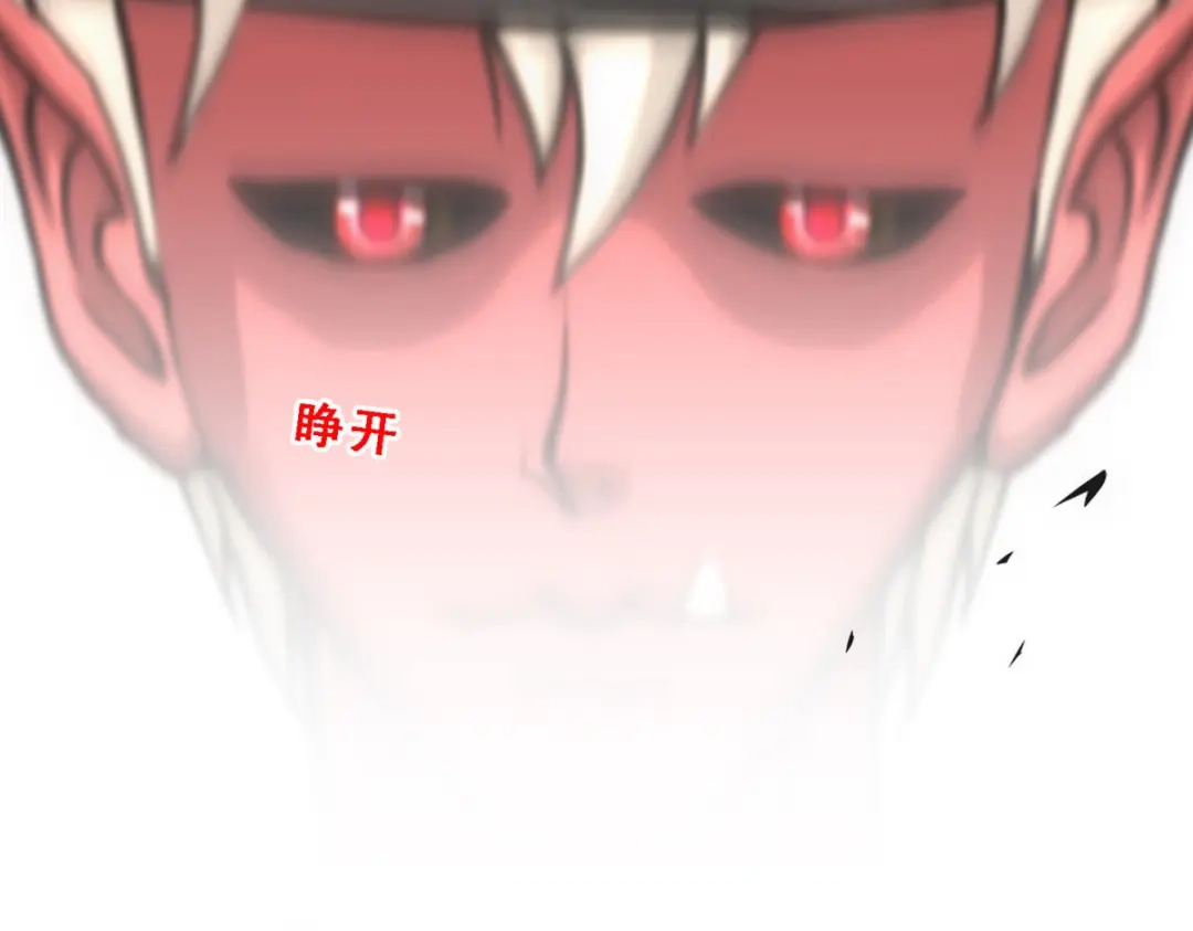 《解离妖圣》第199话 第89页