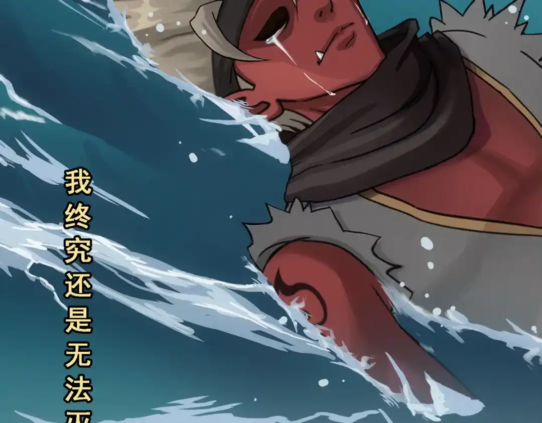 《解离妖圣》第199话 第74页
