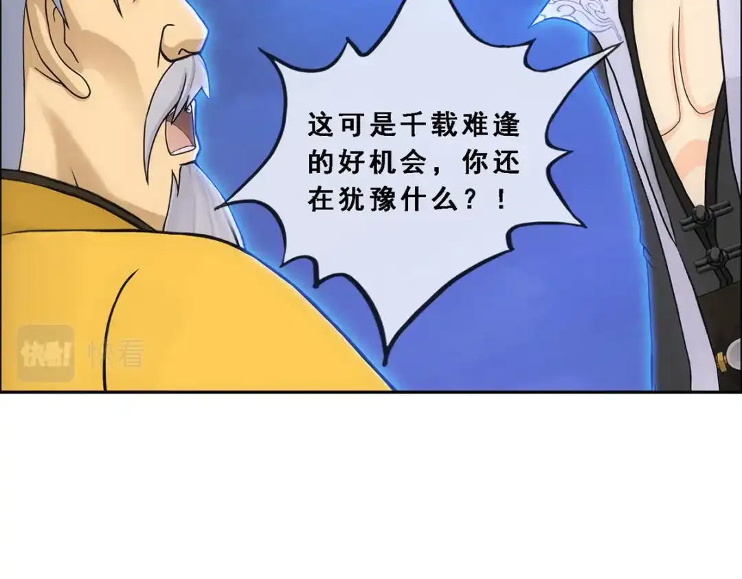《解离妖圣》第199话 第28页