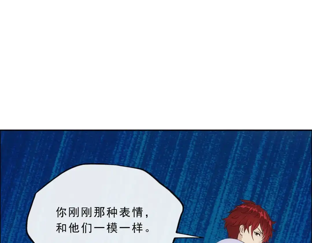 《解离妖圣》第199话 第116页