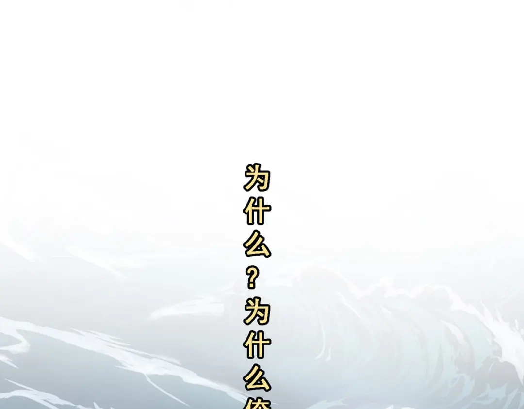 《解离妖圣》第199话 第5页