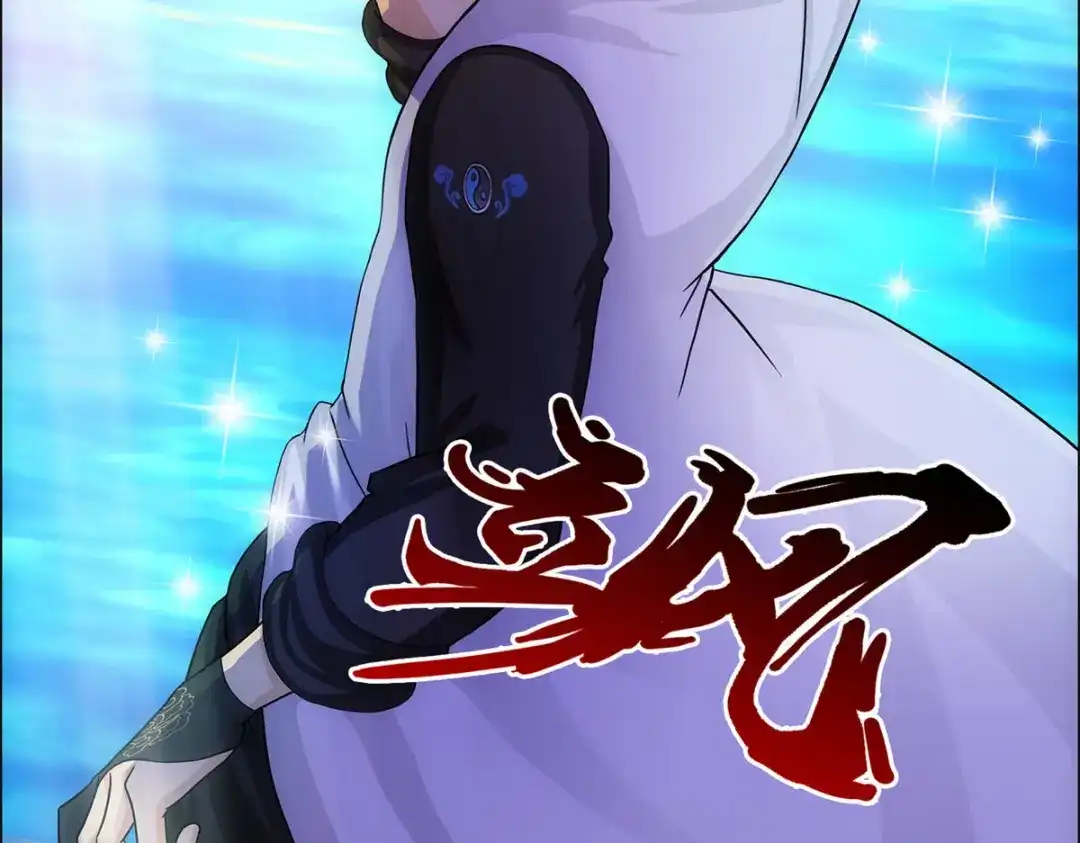 《解离妖圣》第199话 第127页