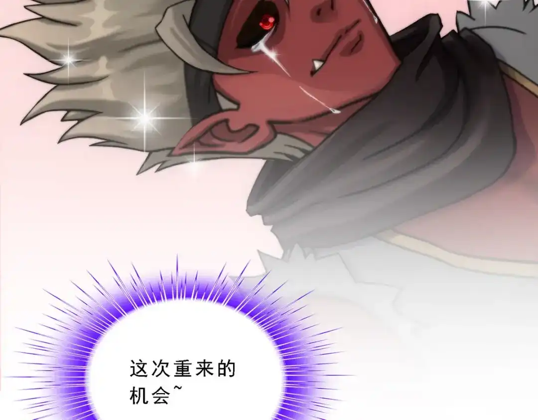 《解离妖圣》第199话 第142页