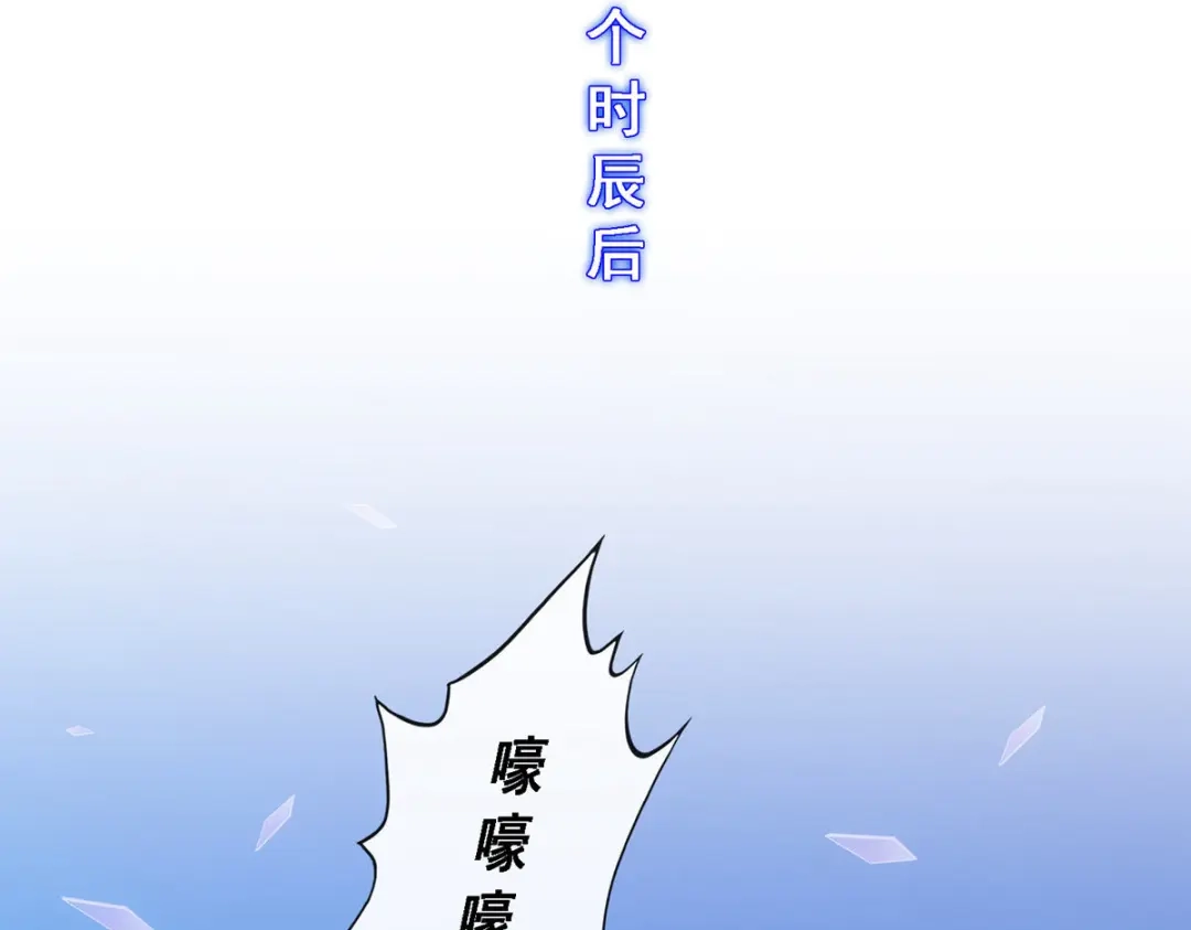 《解离妖圣》第199话 第146页