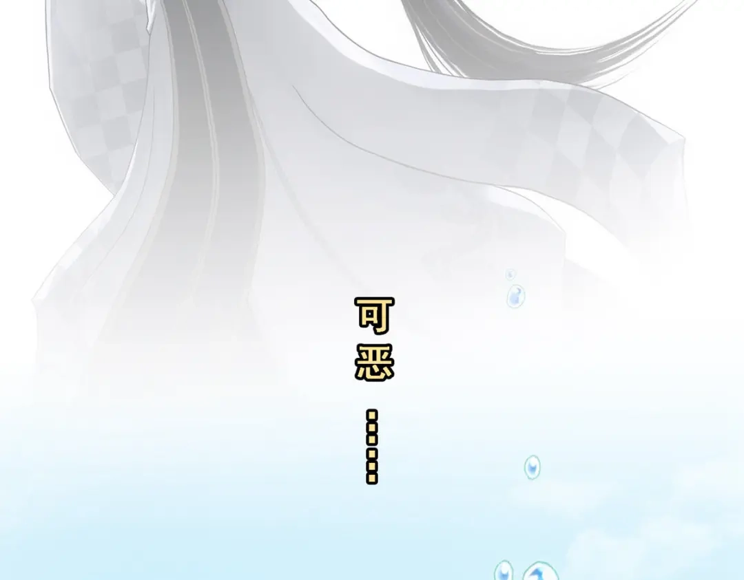 《解离妖圣》第199话 第79页
