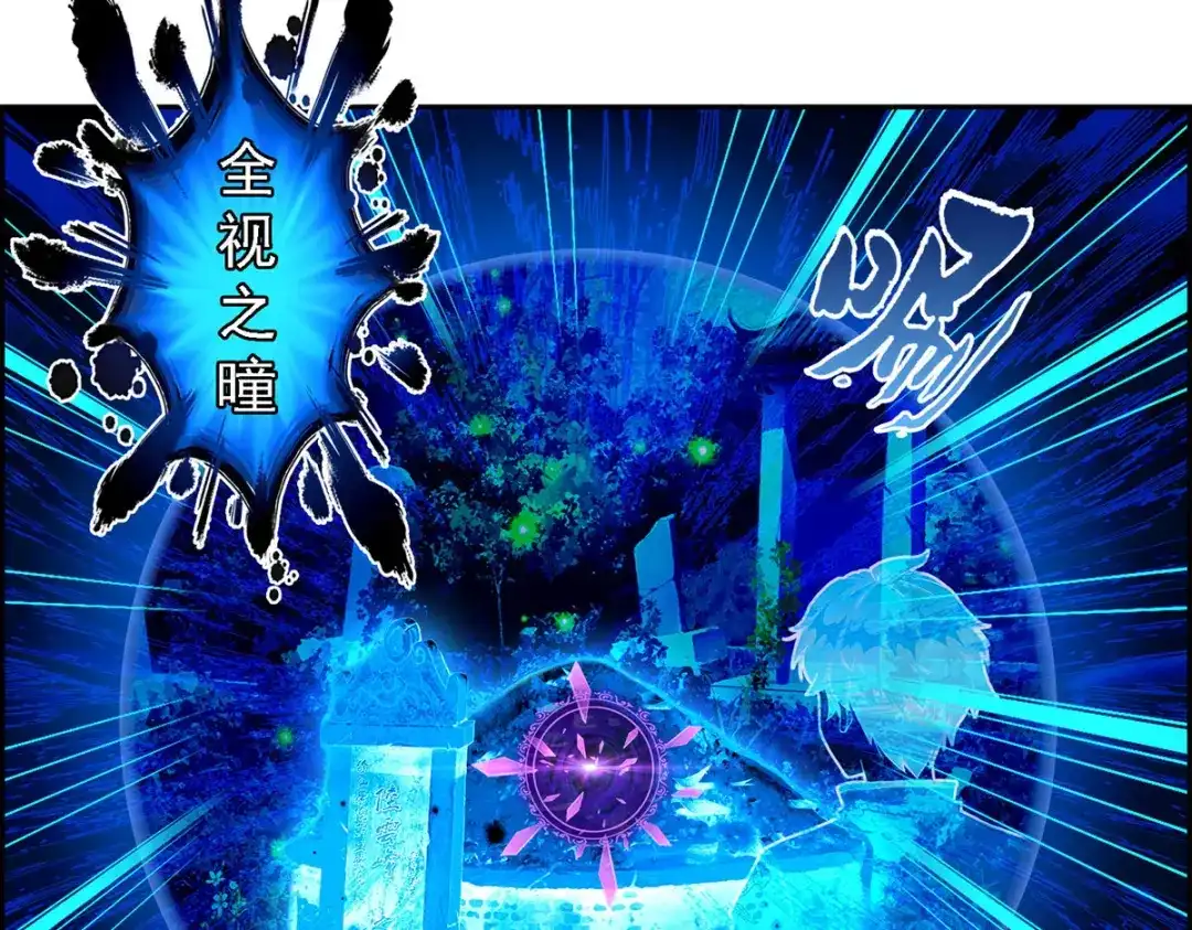 《解离妖圣》第2话 第22页