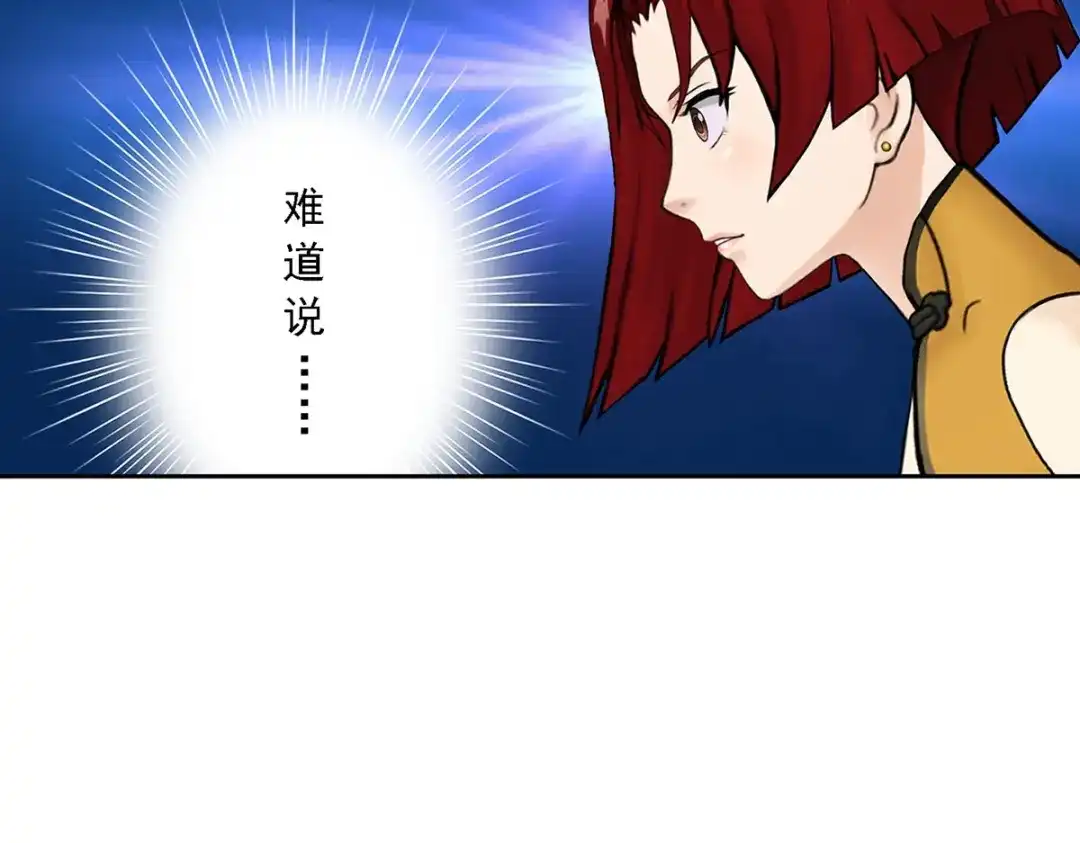 《解离妖圣》第20话 第49页