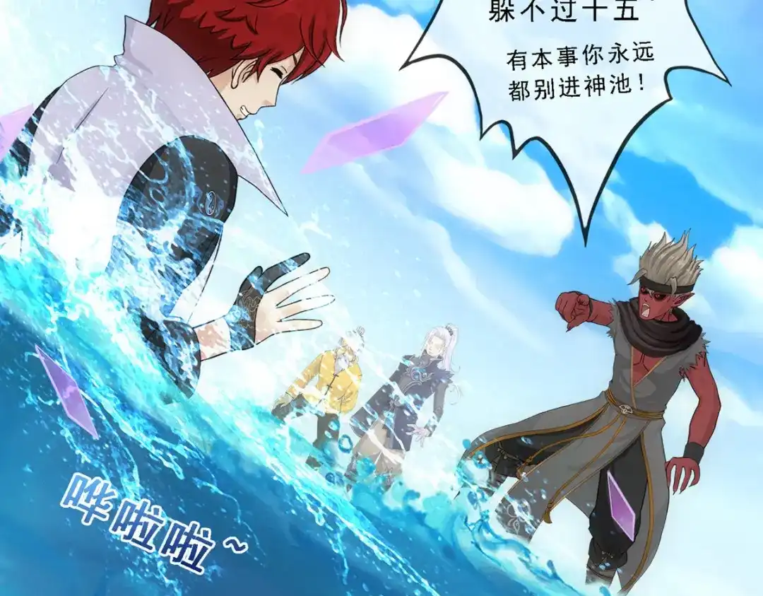 《解离妖圣》第200话 第26页