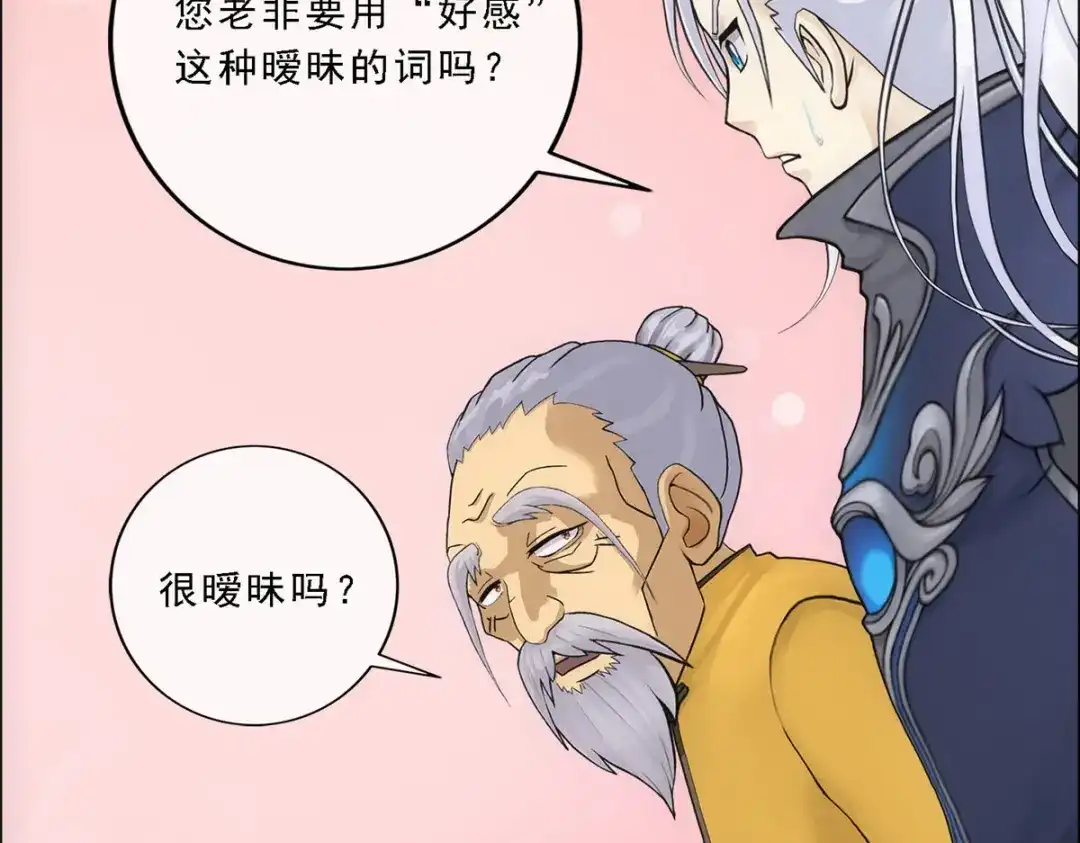 《解离妖圣》第200话 第49页