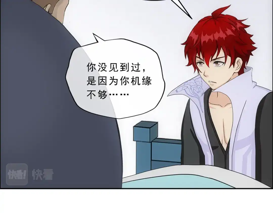 《解离妖圣》第200话 第134页