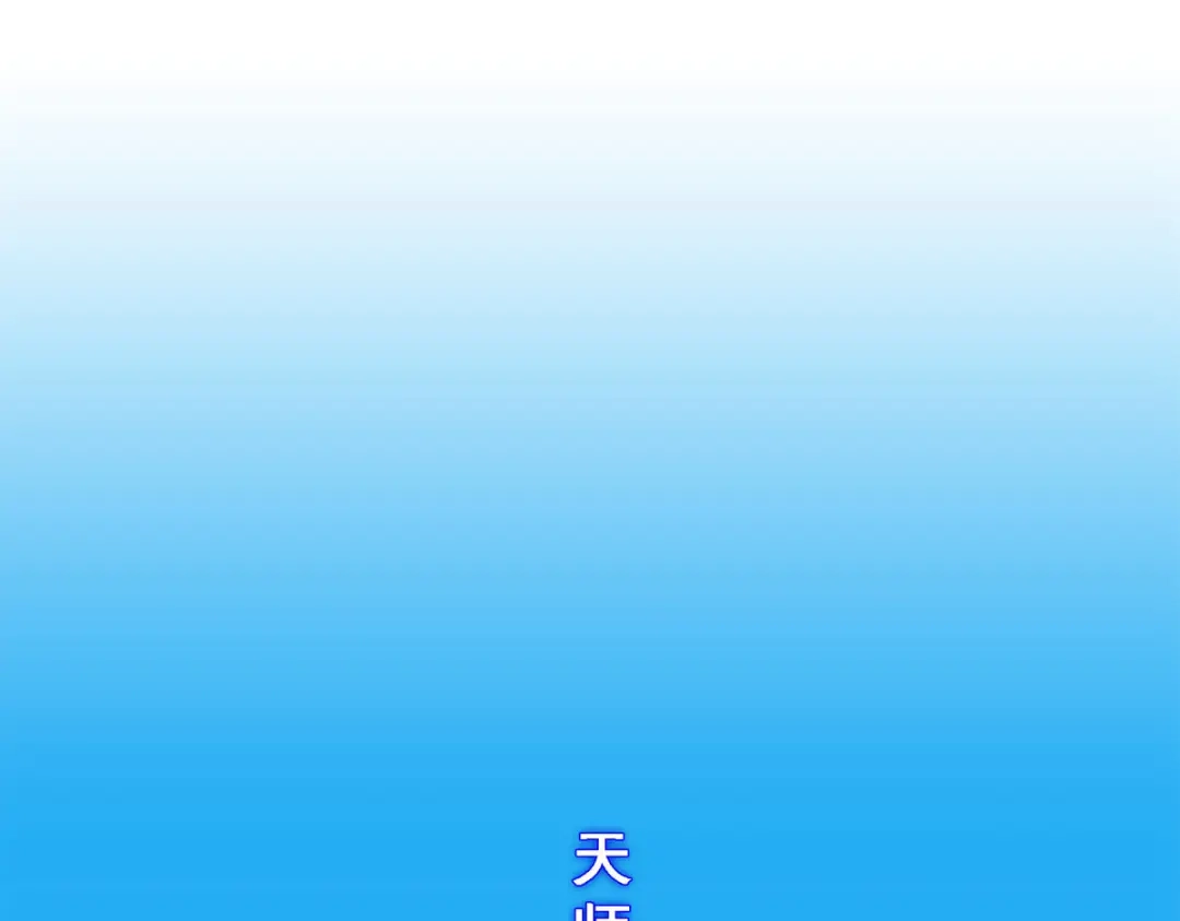 《解离妖圣》第200话 第64页