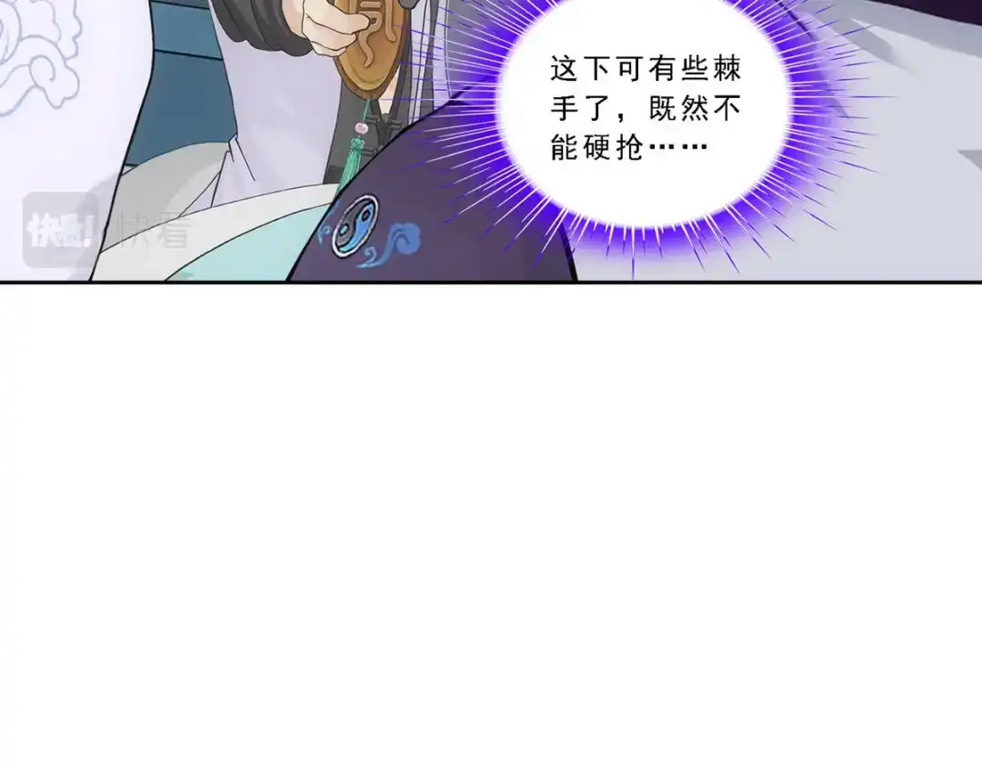 《解离妖圣》第200话 第118页