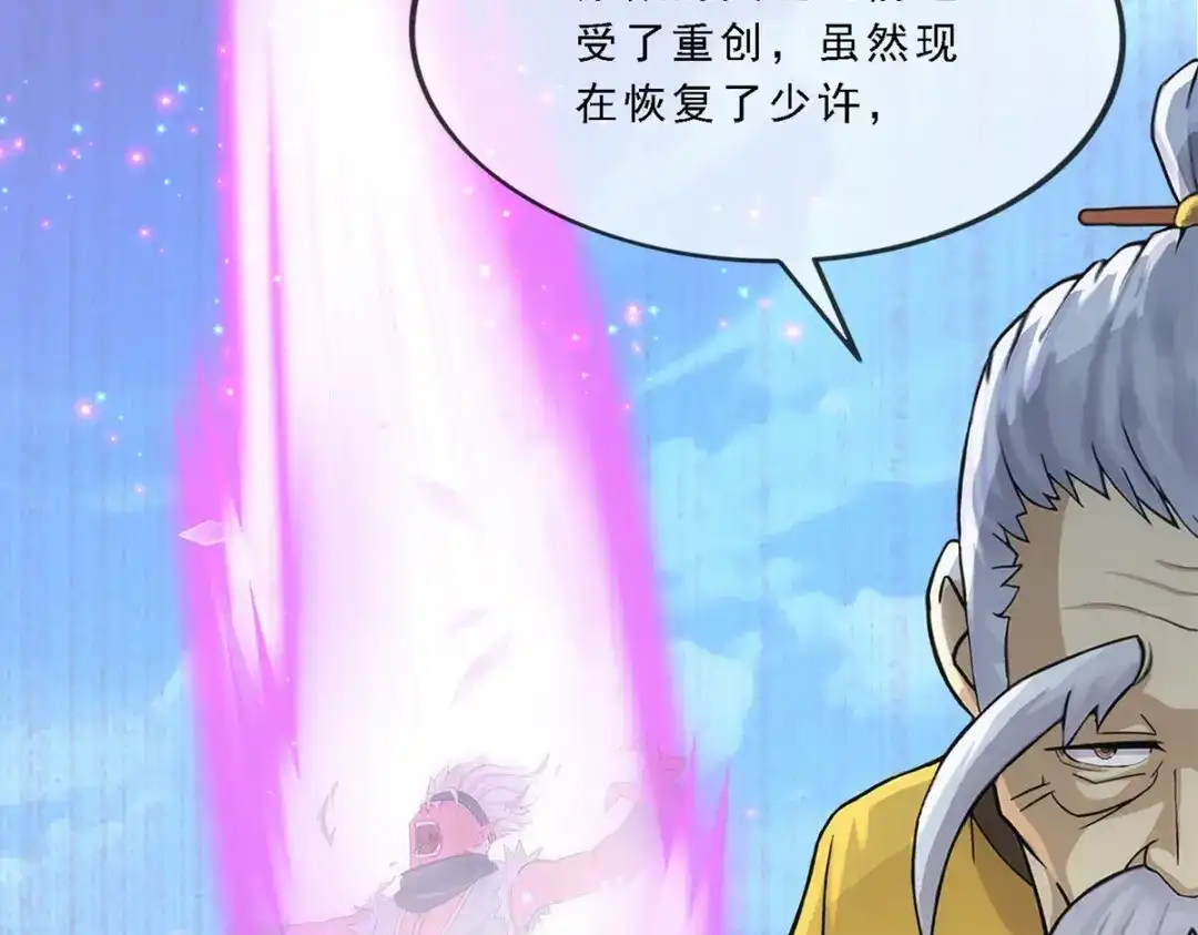 《解离妖圣》第200话 第35页