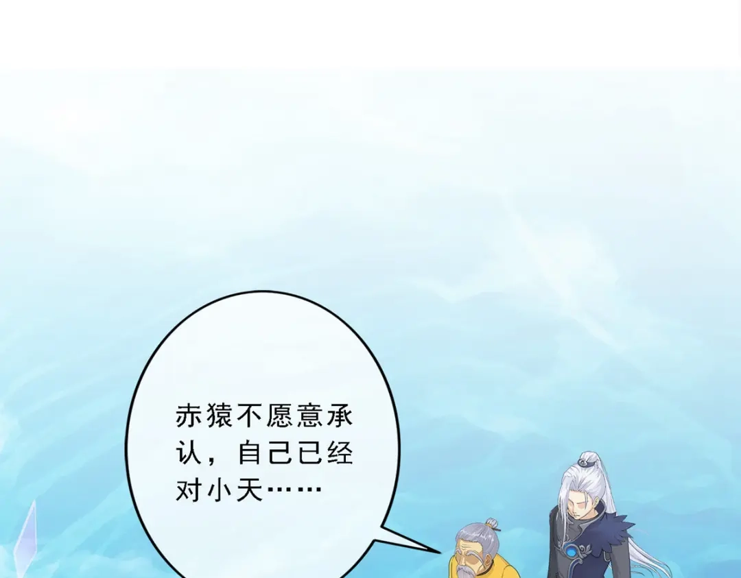《解离妖圣》第200话 第43页