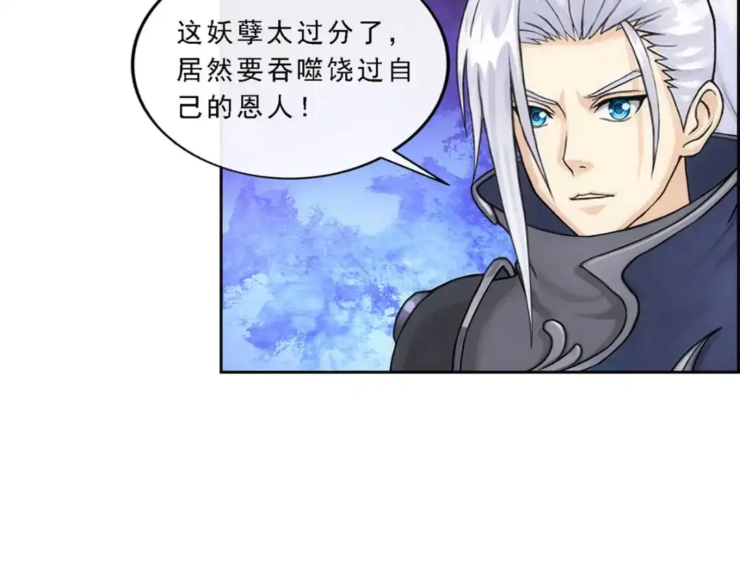 《解离妖圣》第200话 第29页