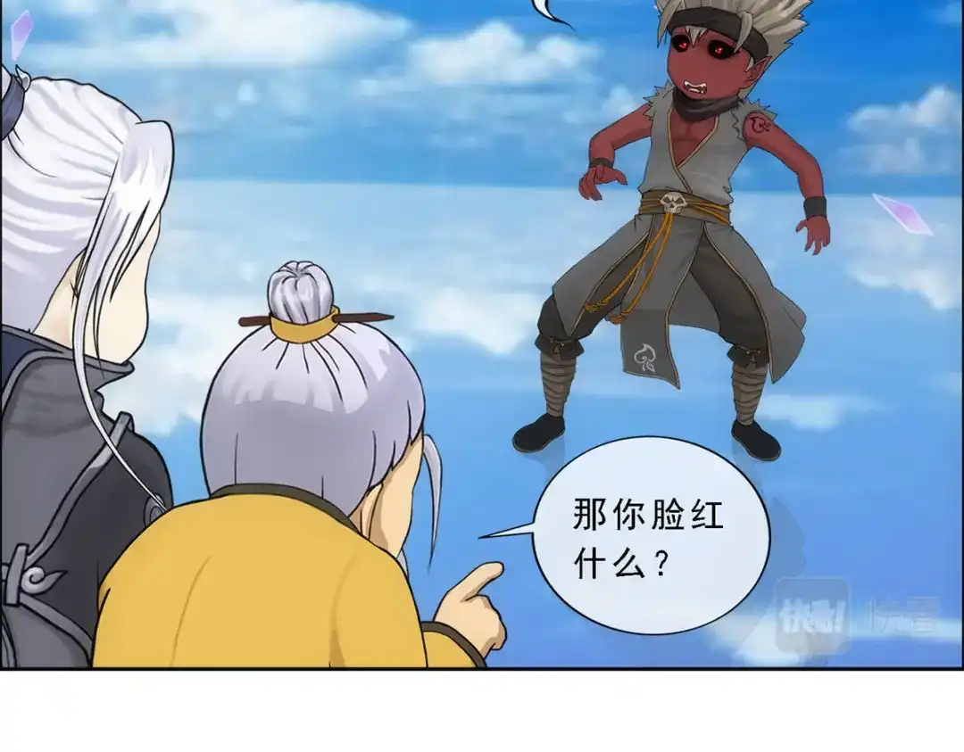 《解离妖圣》第200话 第56页