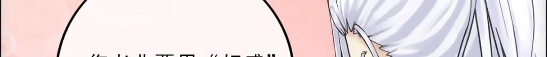 《解离妖圣》第200话 第48页