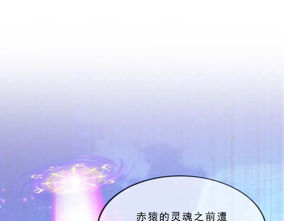 《解离妖圣》第200话 第34页