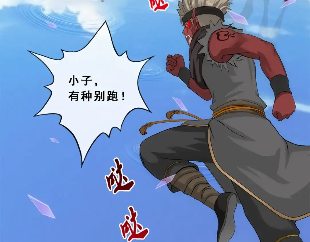 《解离妖圣》第200话 第7页