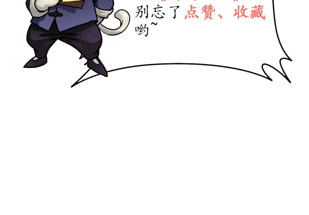 《解离妖圣》第200话 第149页