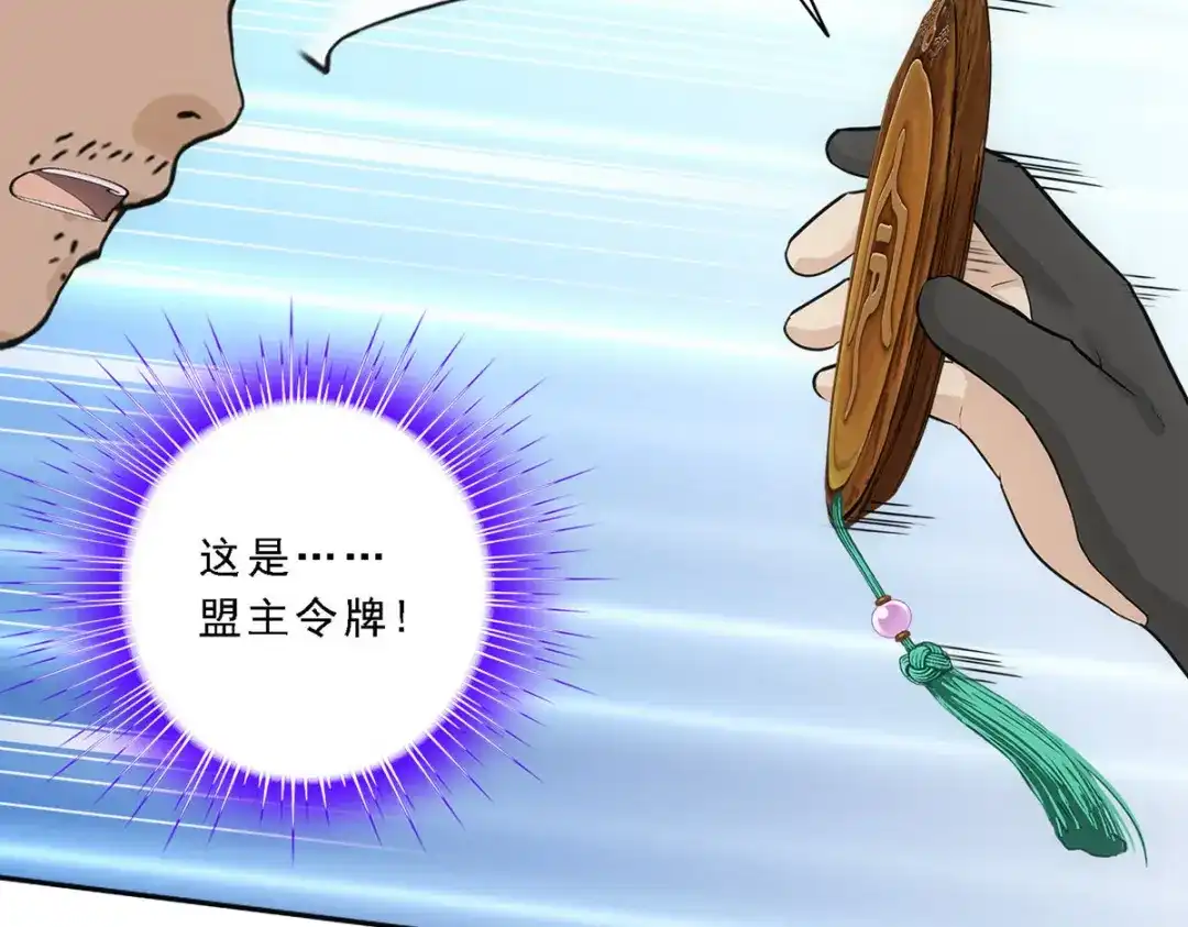 《解离妖圣》第200话 第113页