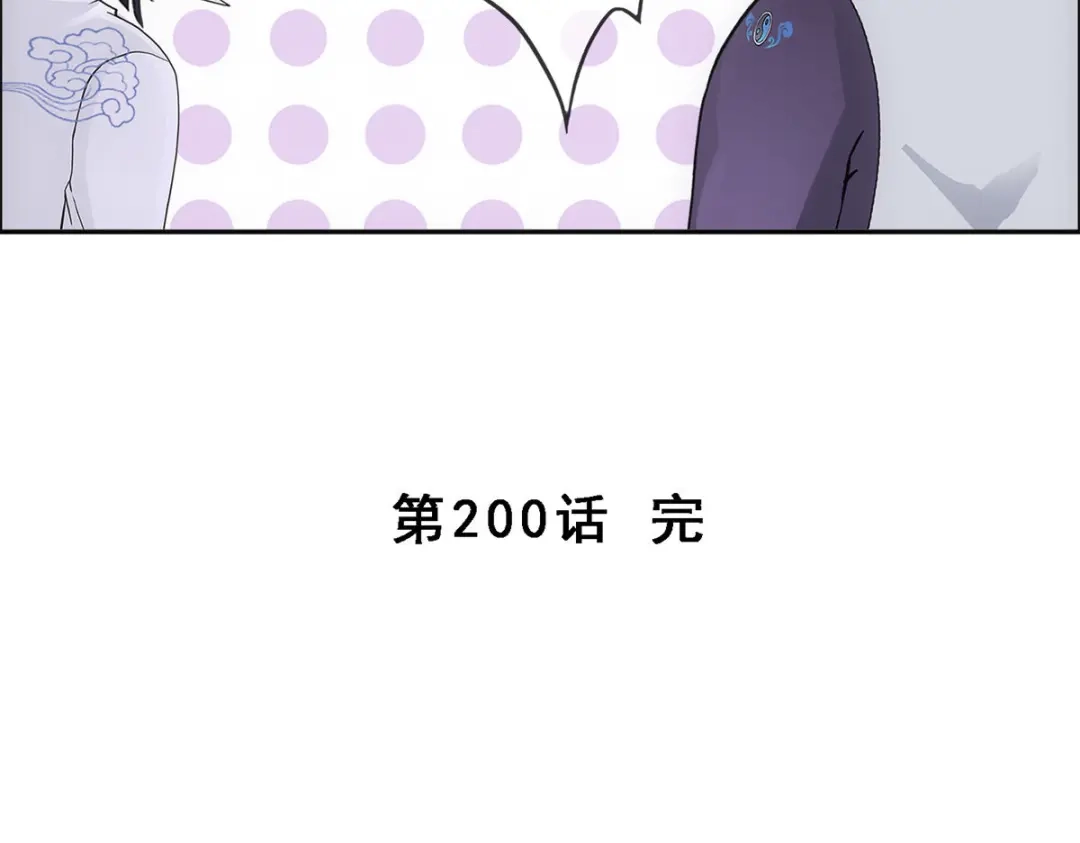 《解离妖圣》第200话 第146页