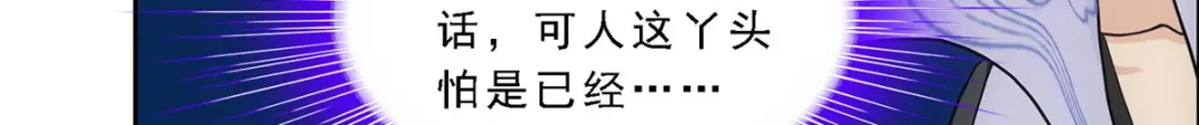 《解离妖圣》第200话 第90页