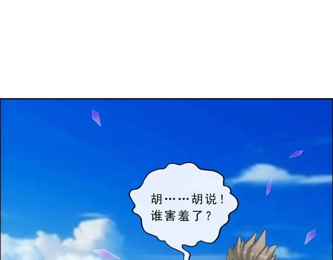 《解离妖圣》第200话 第55页
