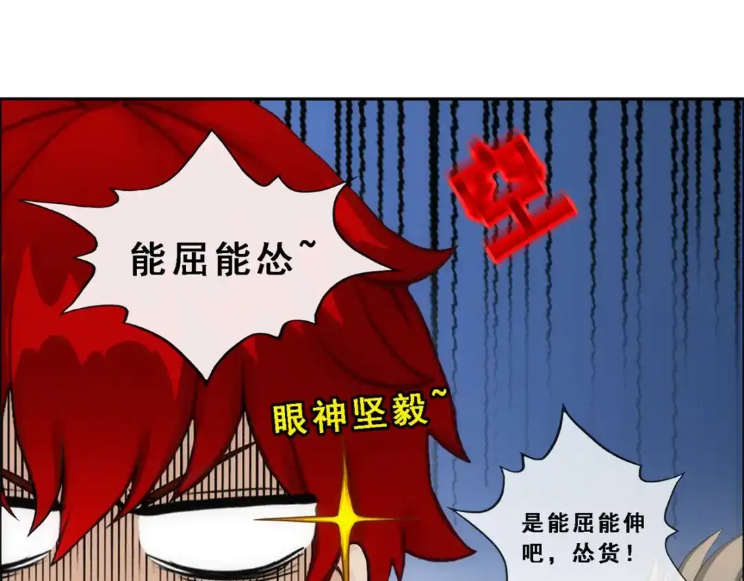 《解离妖圣》第200话 第13页
