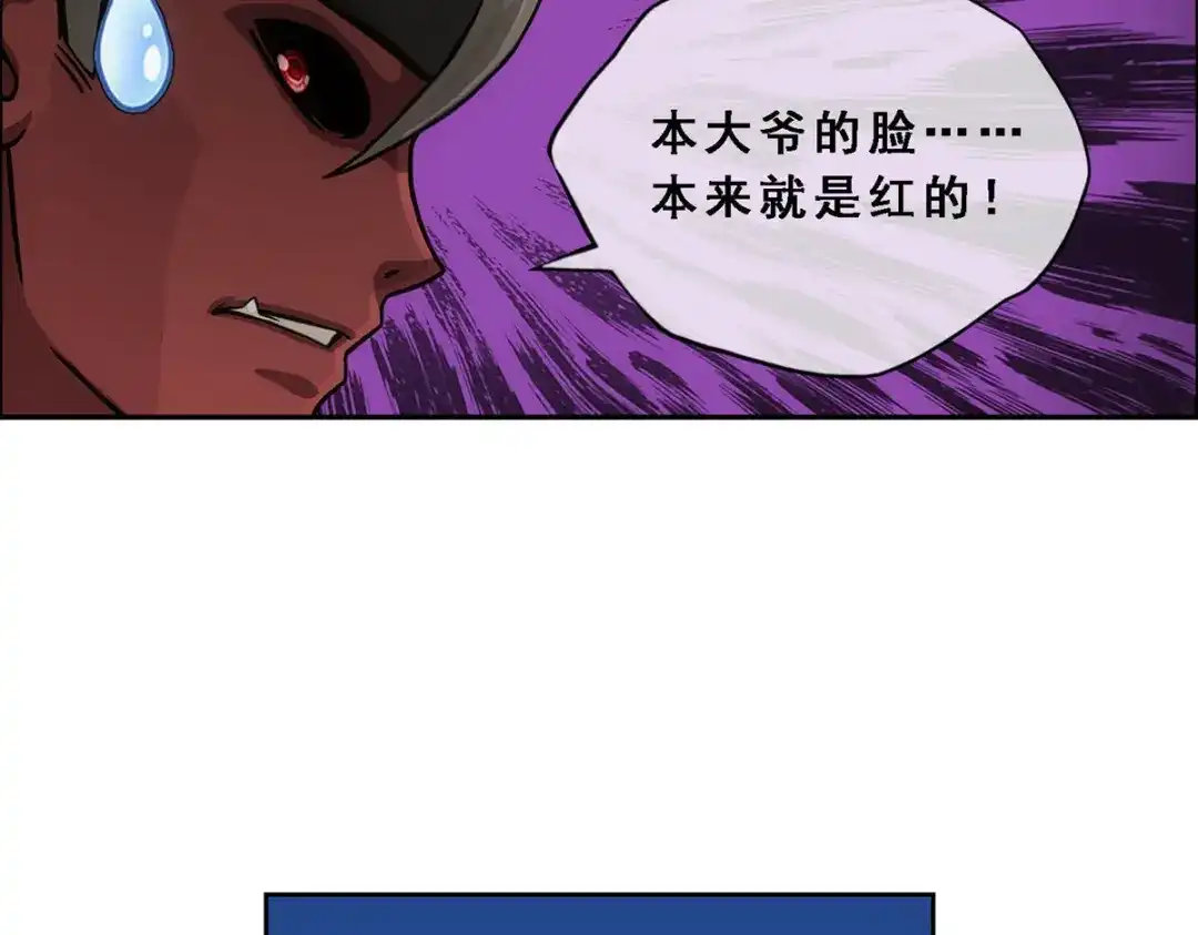 《解离妖圣》第200话 第59页