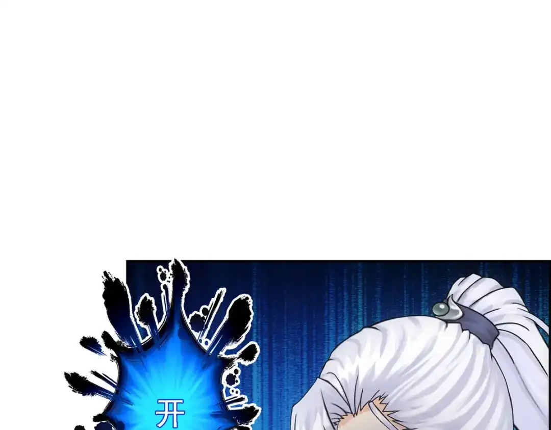 《解离妖圣》第200话 第16页