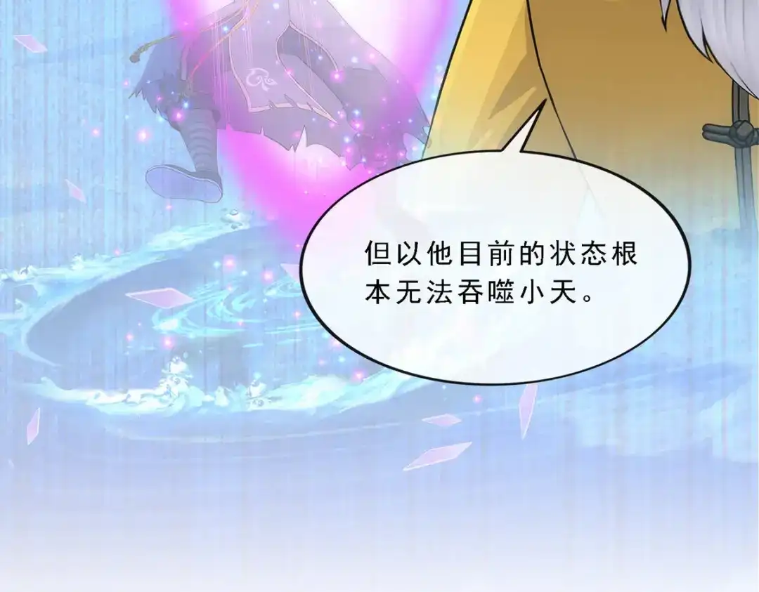 《解离妖圣》第200话 第37页