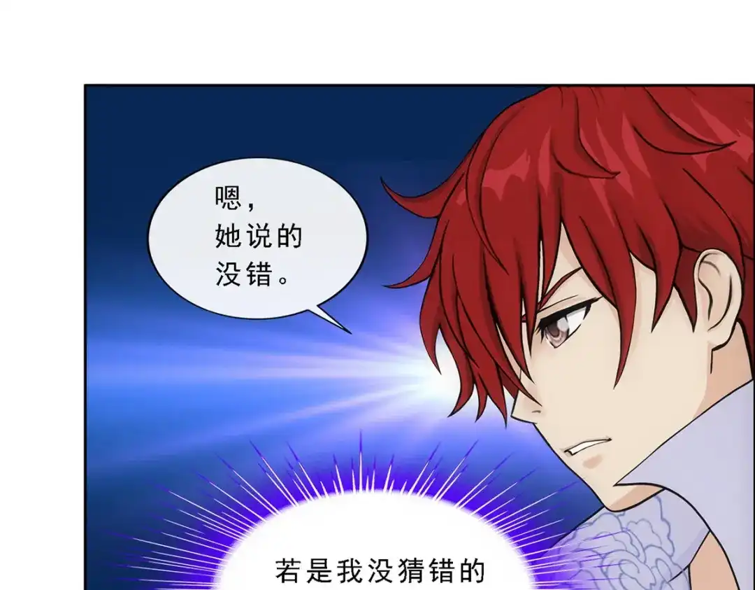 《解离妖圣》第200话 第89页