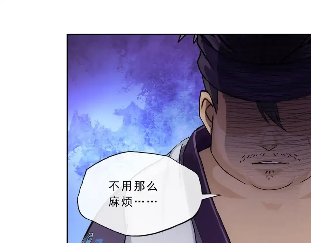 《解离妖圣》第200话 第104页