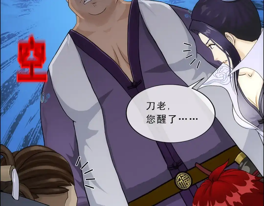 《解离妖圣》第200话 第94页