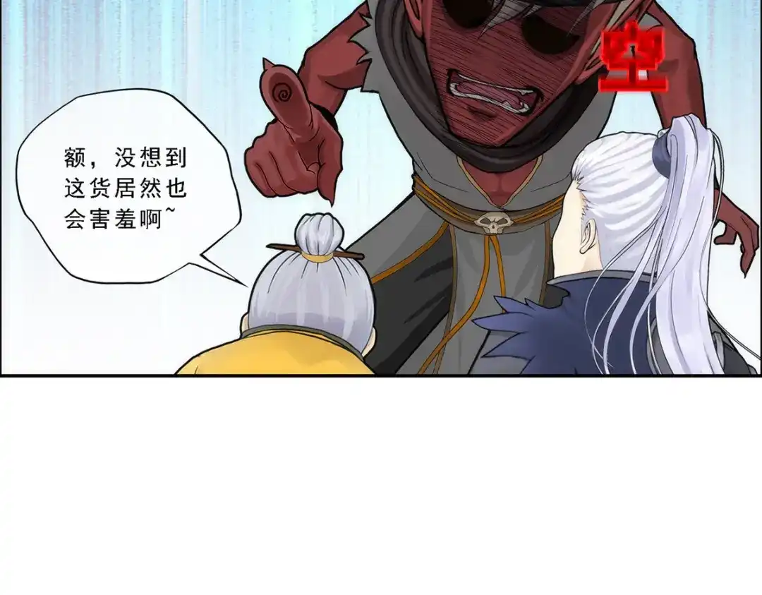 《解离妖圣》第200话 第53页