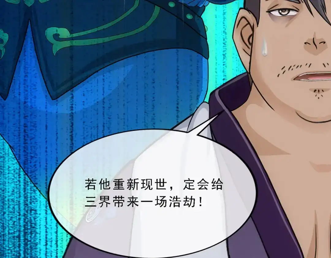 《解离妖圣》第200话 第124页