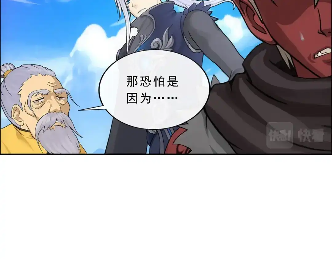 《解离妖圣》第200话 第41页