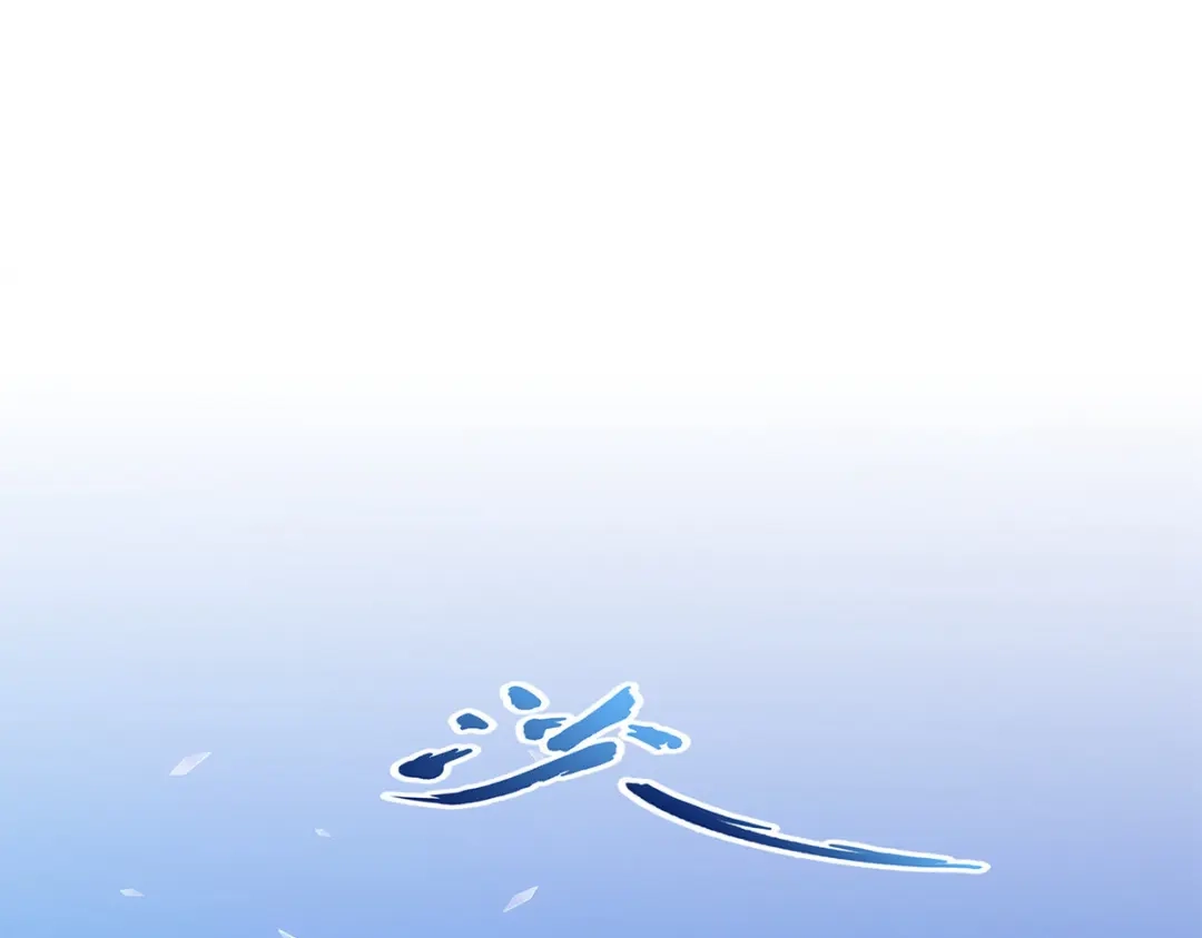 《解离妖圣》第200话 第4页