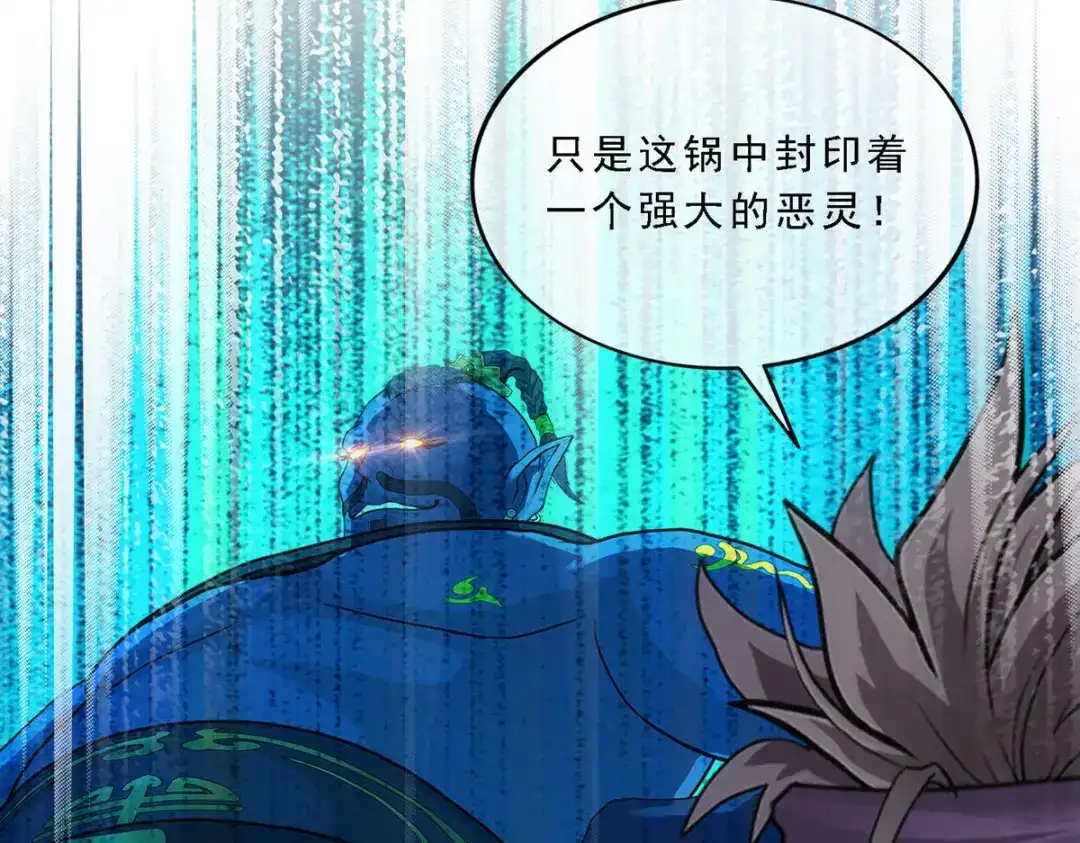 《解离妖圣》第200话 第122页