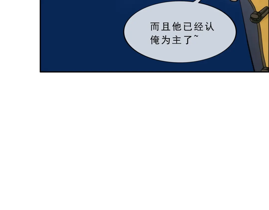 《解离妖圣》第200话 第128页