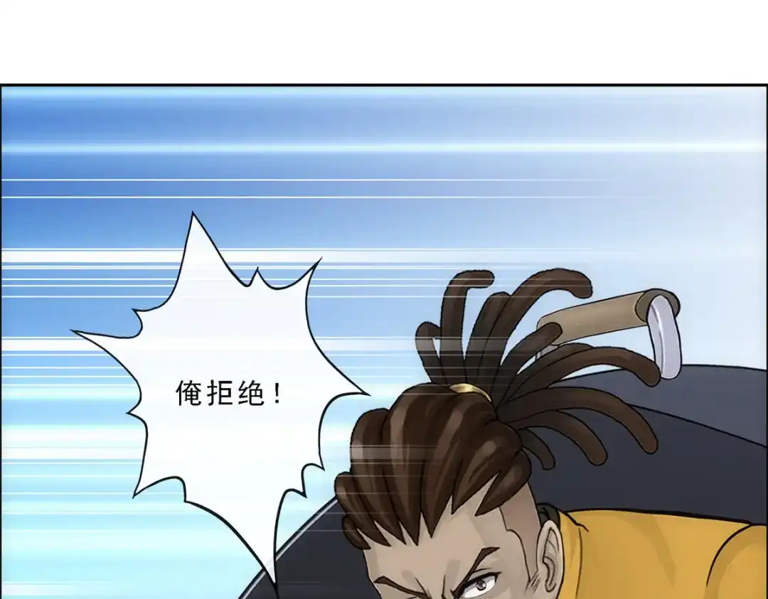 《解离妖圣》第200话 第97页