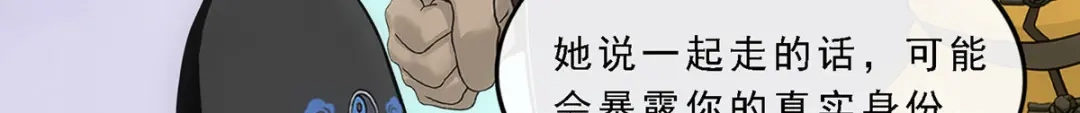 《解离妖圣》第200话 第87页