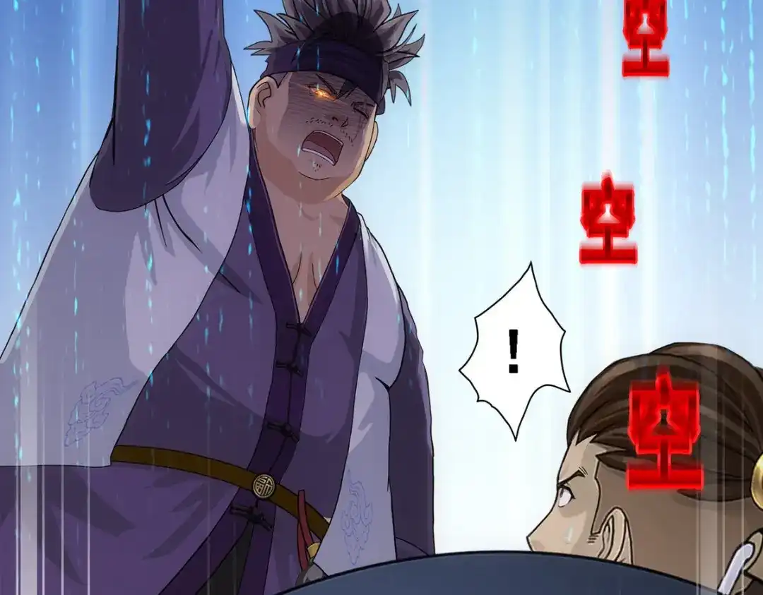 《解离妖圣》第200话 第109页