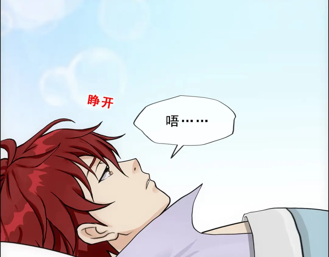 《解离妖圣》第200话 第70页