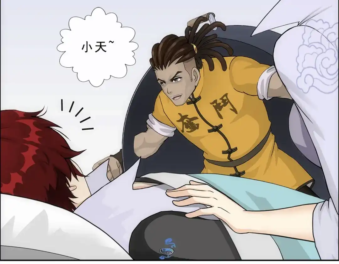 《解离妖圣》第200话 第74页